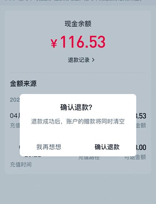 取消退票的步骤缩略图