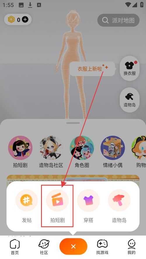 233乐园如何无广告游戏截图