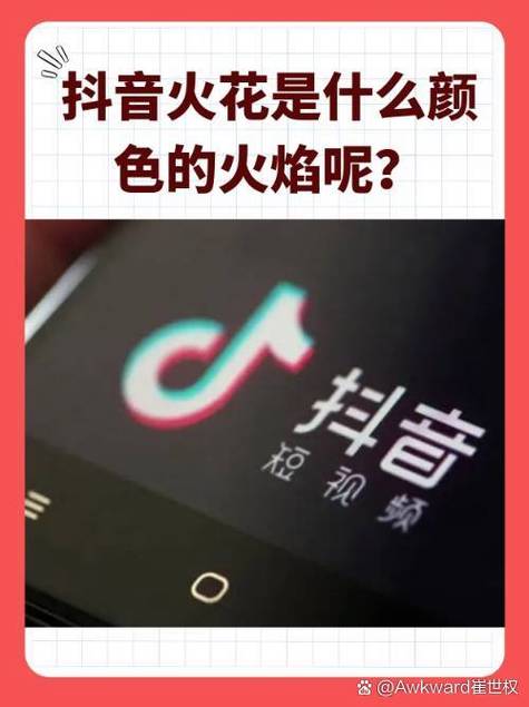 火苗抖音版缩略图