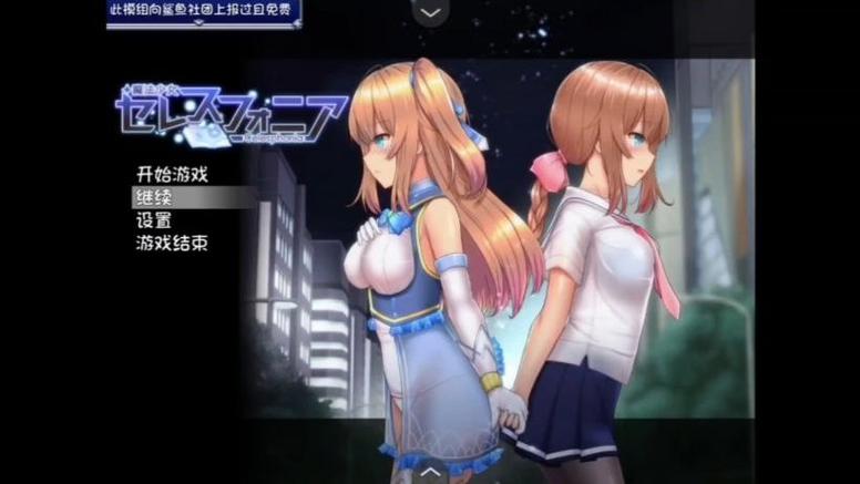 天穹少女法尼亚魔改版下载图标