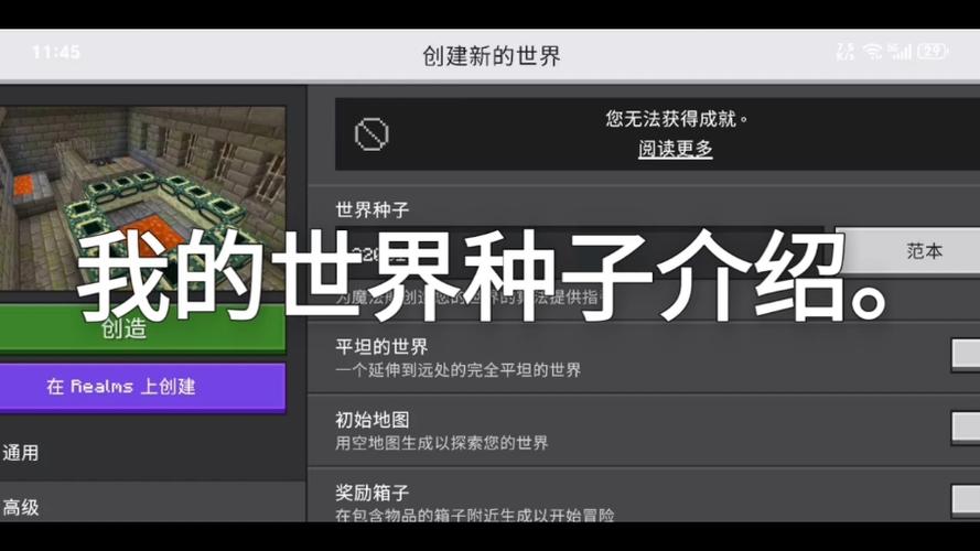 我的世界Java版完美种子