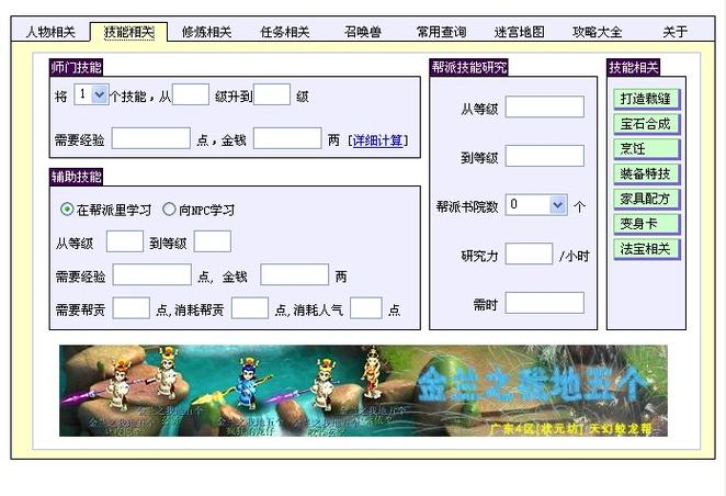 梦幻59升69需要多少经验缩略图