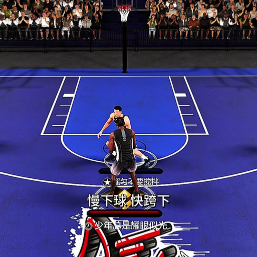 nba2k17生涯模式跳过动画缩略图