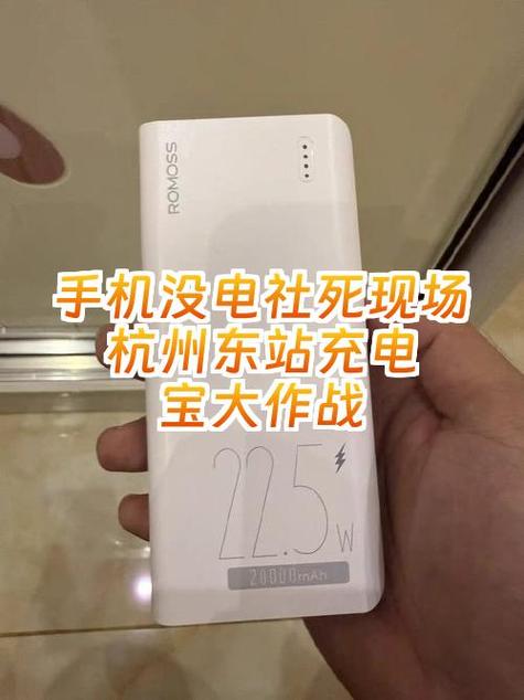 20000充电宝缩略图