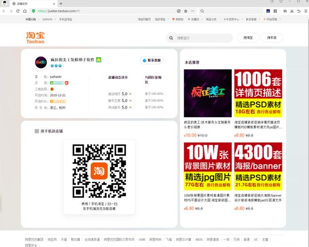 淘宝pc端入口官网游戏截图