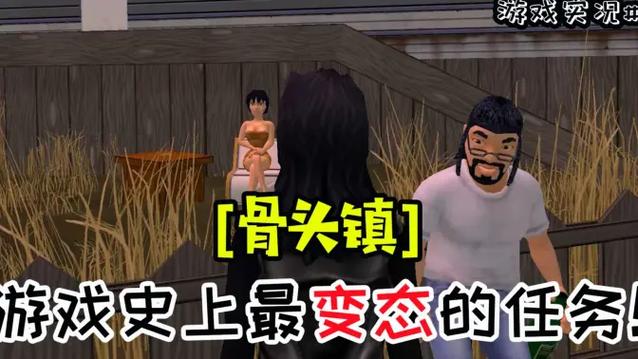 骨头镇2021重制版缩略图
