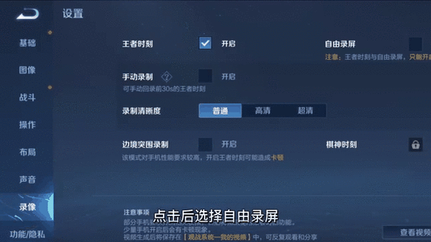 王者荣耀回放文件
