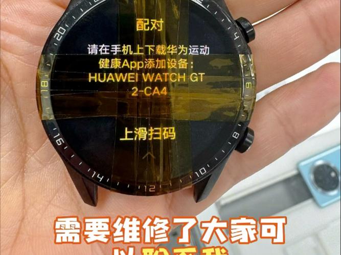 华为手表修理店附近