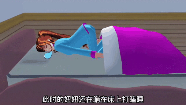 躺在床上模拟器缩略图