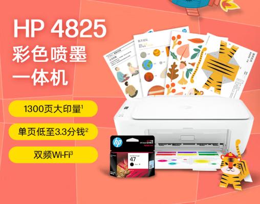 喷墨打印的字如何消除游戏截图