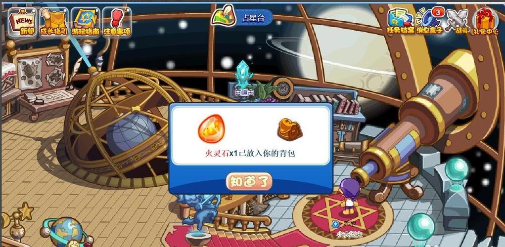 洛克王国所有火灵石缩略图