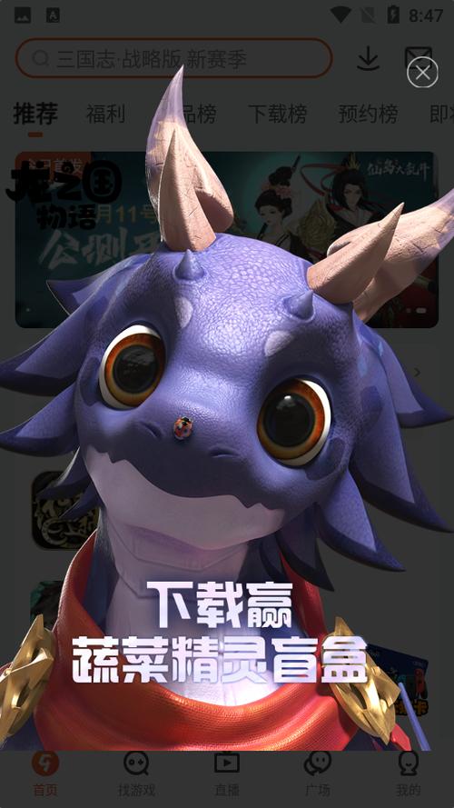 九游游戏中心下载缩略图