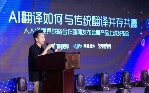 人人译缩略图