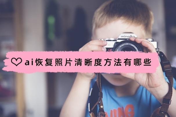 如何照出清晰度高的照片游戏截图