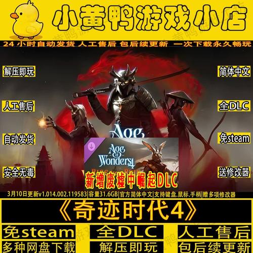 奇迹时代4v1.014缩略图