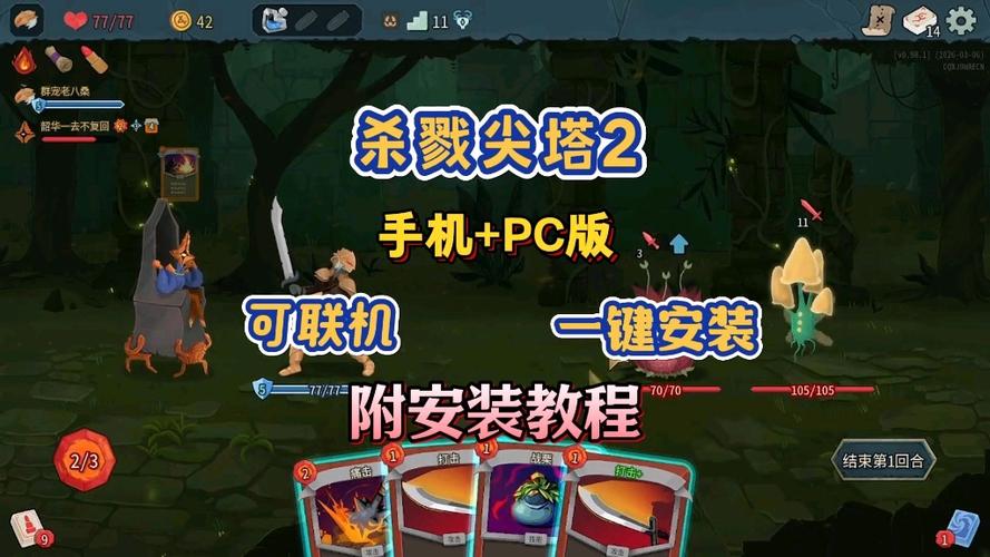 杀戮尖塔安卓手机版图标