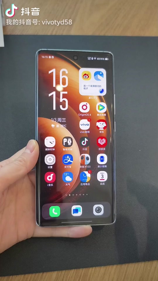 vivo手机弹幕怎么开启游戏截图