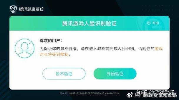 解除和平精英实名认证缩略图