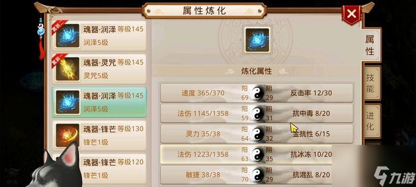 问道手游守护培养满级游戏截图