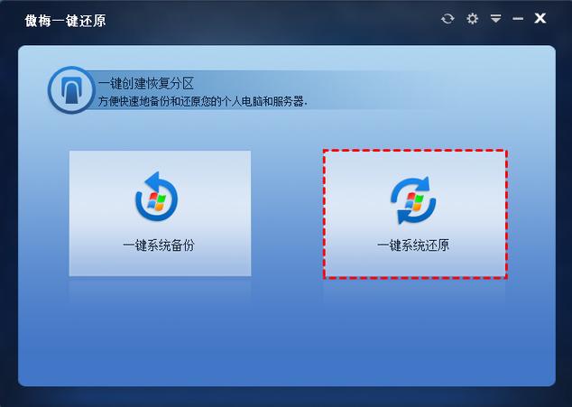 还原应用是干嘛的缩略图