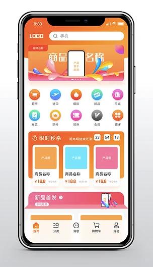 天猫客户端缩略图