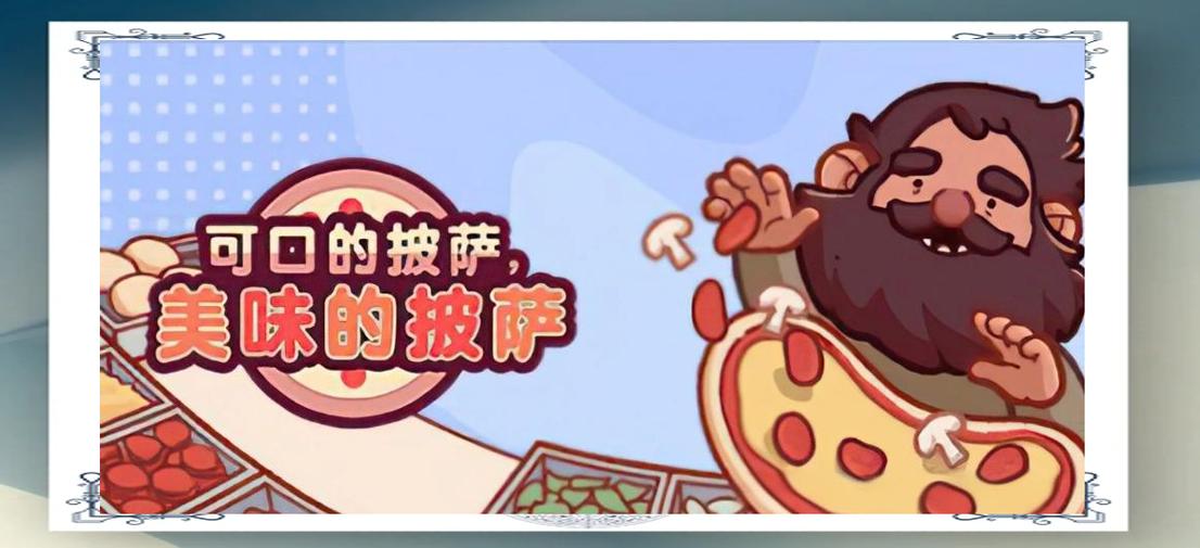 可口的披萨图标