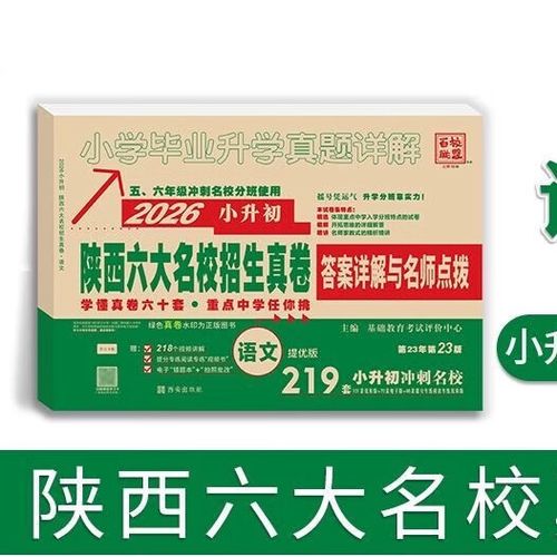 陕西百校联盟好吗游戏截图