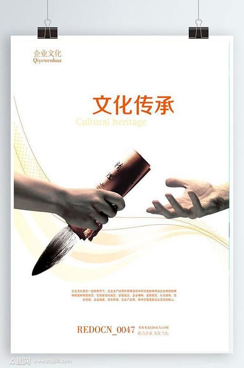 传承文化缩略图