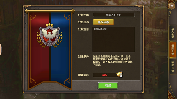 公会职位阶级名称缩略图