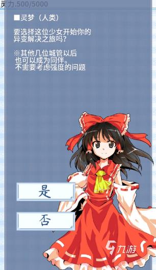 东方手机游戏下载缩略图