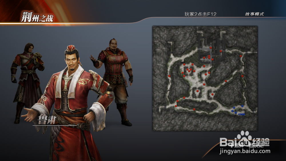 真三国无双7吴传if攻略缩略图