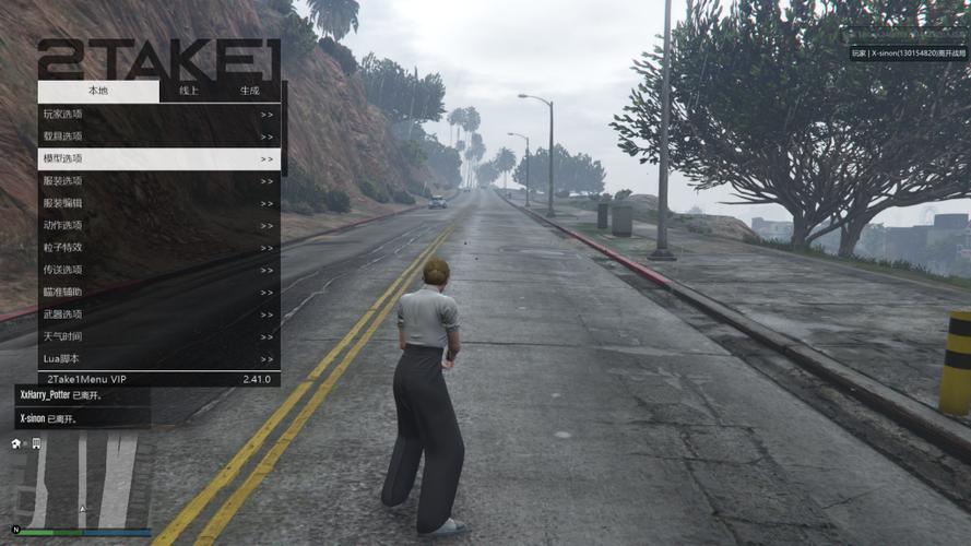 gta5无法打字聊天图标