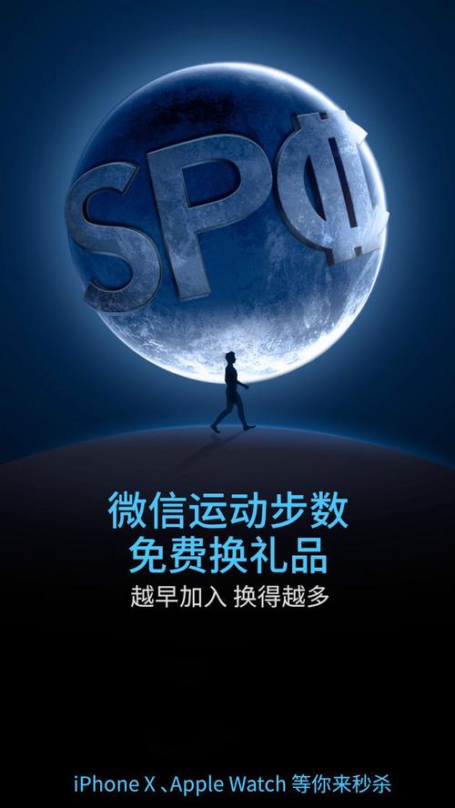 spc运动宝现金红包能到账吗缩略图