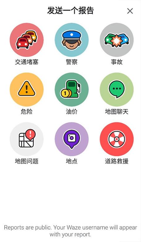 waze导航下载游戏截图