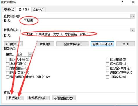 word中字下面有双划线缩略图