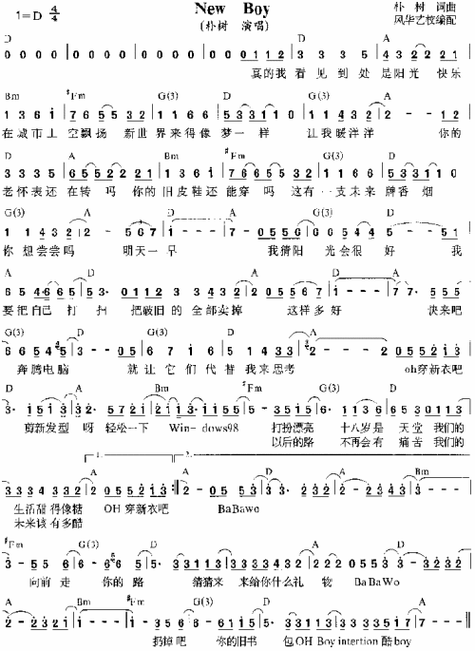 newboy完整版