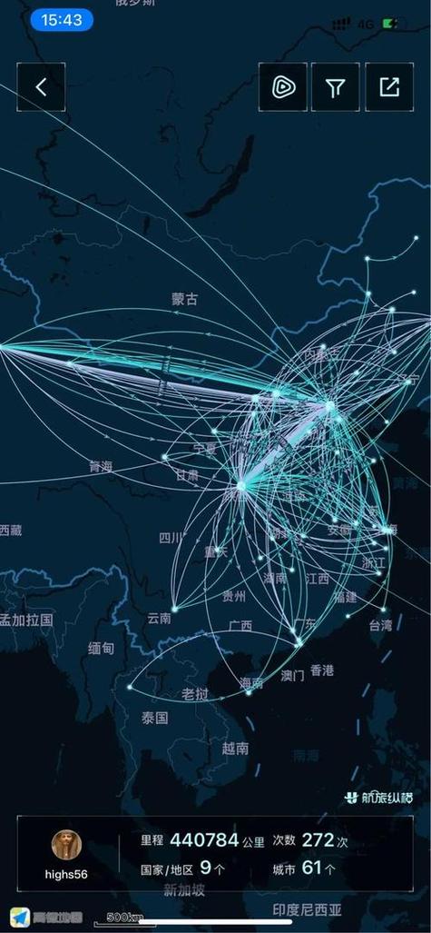 航旅纵横软件下载