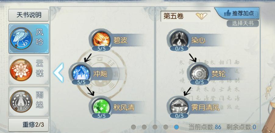 诛仙手游归云最强攻略图标