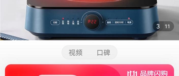 电磁炉童锁解除不了缩略图