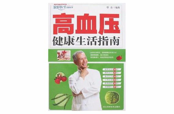60岁的人血压多少为正常