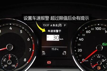 朗逸30公里每小时消除