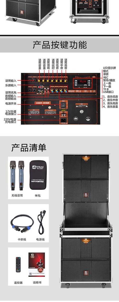曼龙音响最贵三个型号缩略图