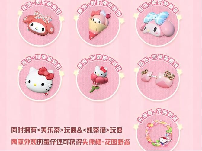 蛋仔派对活动结束时间游戏截图