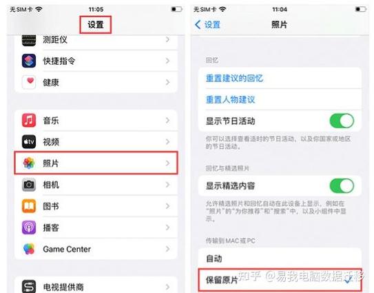 苹果手机usb连接电脑传输文件缩略图