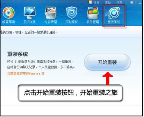 金山u盘卫士怎么打开缩略图
