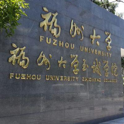 至诚学院官网