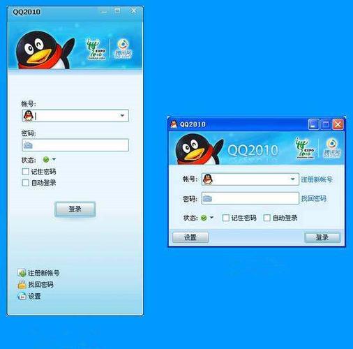 qq2010安卓版图标