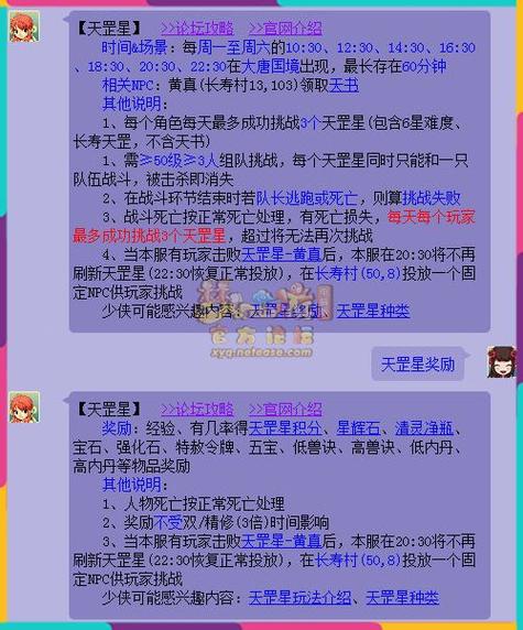 梦幻西游新手攻略图标