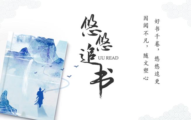 悠悠追书图标
