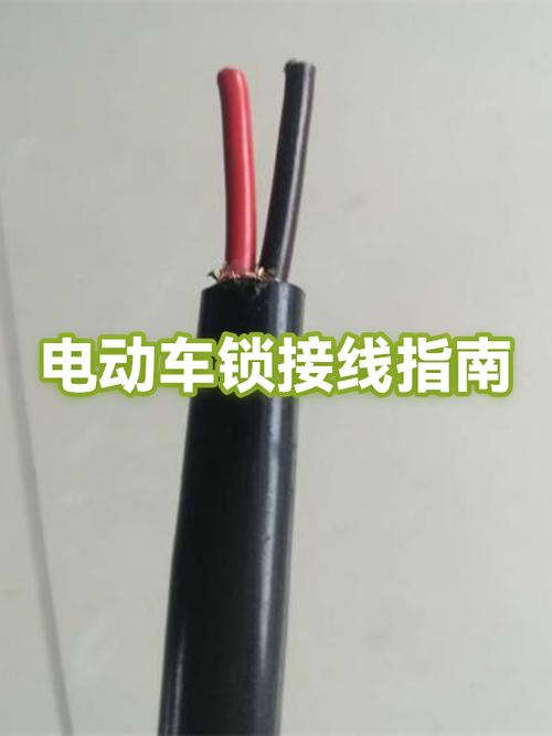 电动车电机锁锁住了怎么办缩略图